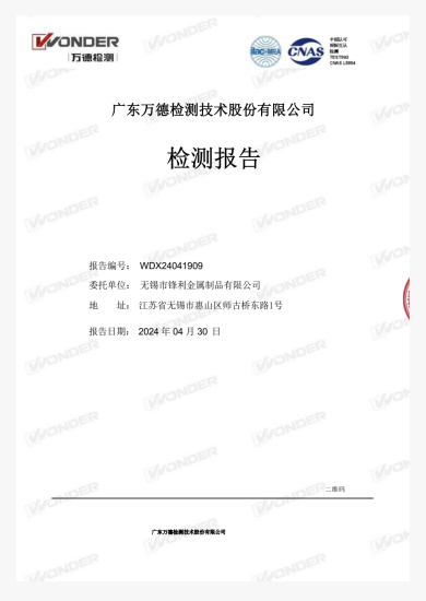 Công ty TNHH Sản phẩm kim loại sắc nét Vô Tích