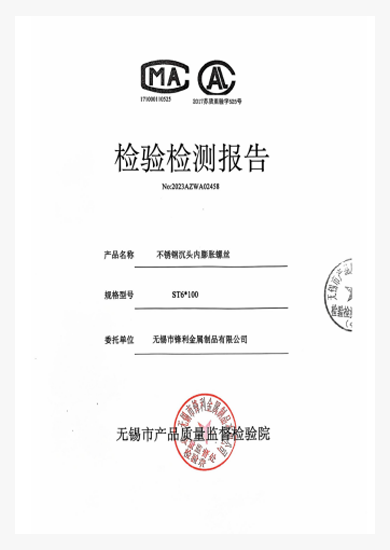 Công ty TNHH Sản phẩm kim loại sắc nét Vô Tích