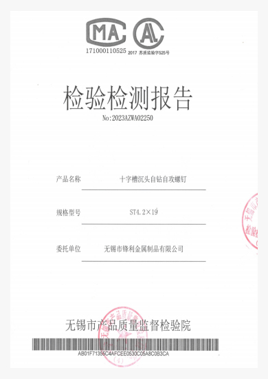 Công ty TNHH Sản phẩm kim loại sắc nét Vô Tích